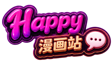 星绘漫画